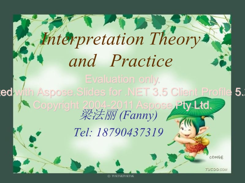 现代汉译英口译教程课件.ppt_第1页