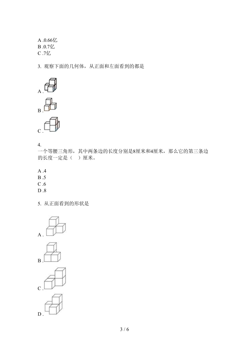 北师大版数学四年级上学期第二次月考混合强化训练.doc_第3页