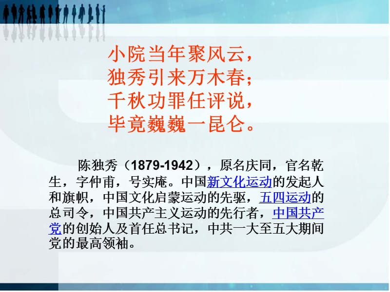 新文化运动与马克思主义的传播讲.ppt_第3页