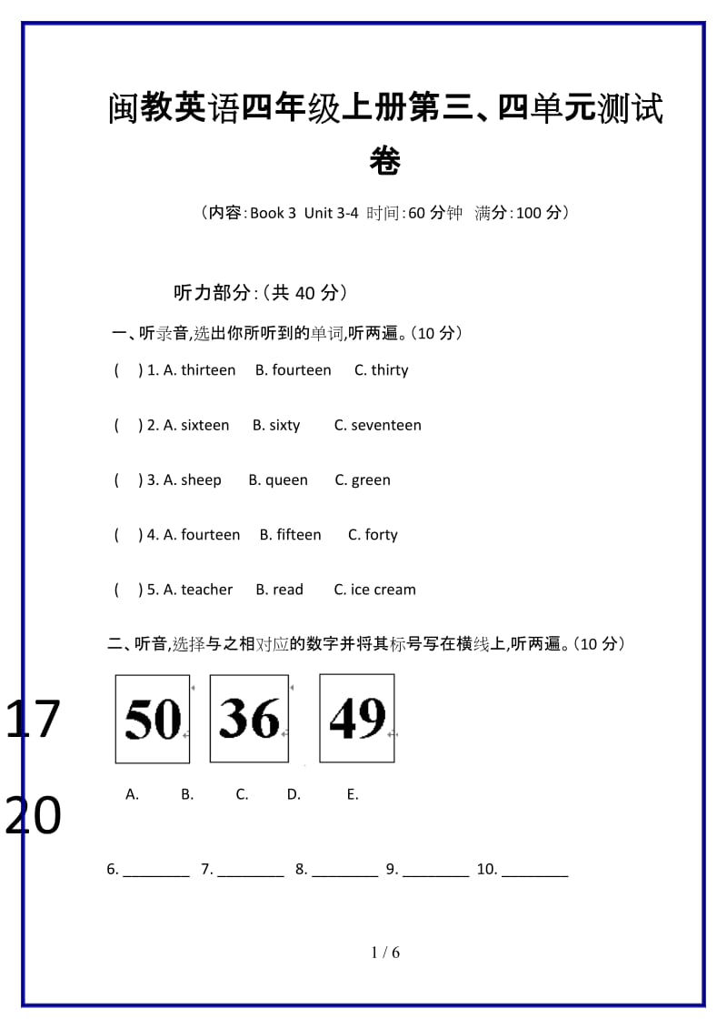 闽教英语四年级上册第三、四单元测试卷.doc_第1页