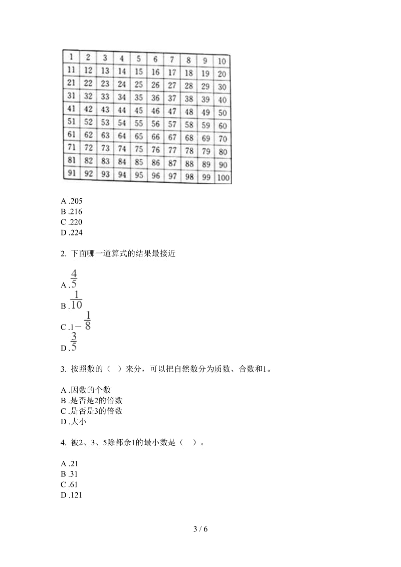 北师大版数学五年级上学期第二次月考练习题突破.doc_第3页