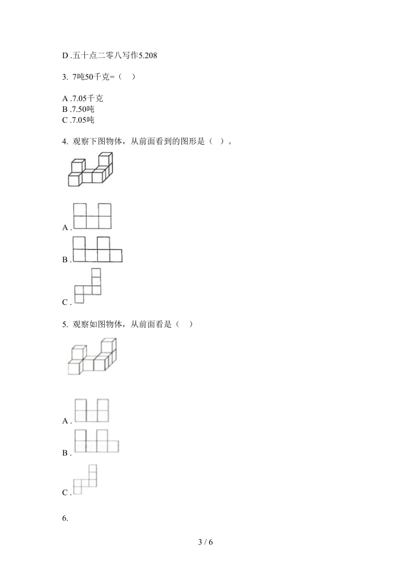 北师大版数学四年级积累混合上学期第四次月考.doc_第3页