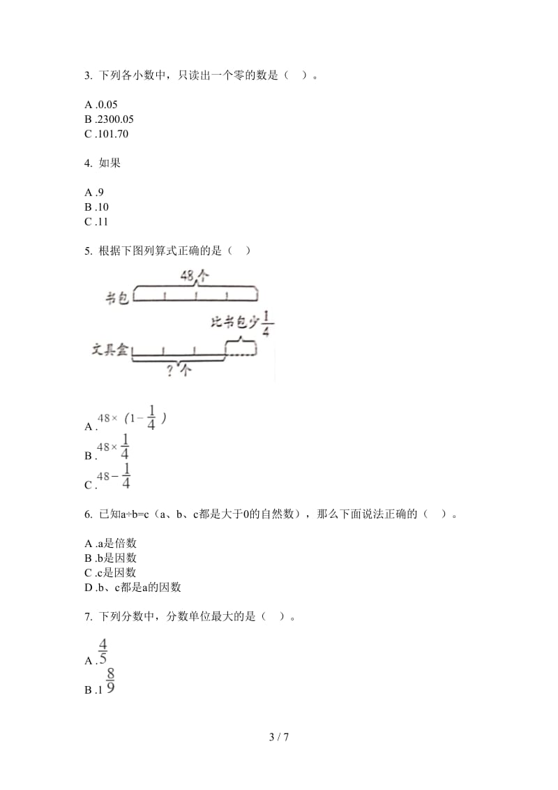 北师大版数学五年级全真过关上学期第一次月考.doc_第3页