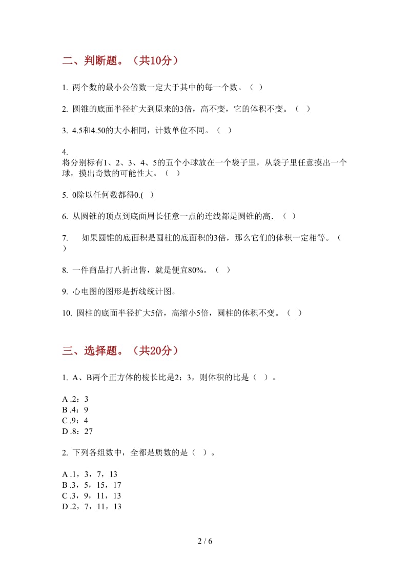 北师大版数学六年级上学期竞赛强化训练第二次月考.doc_第2页