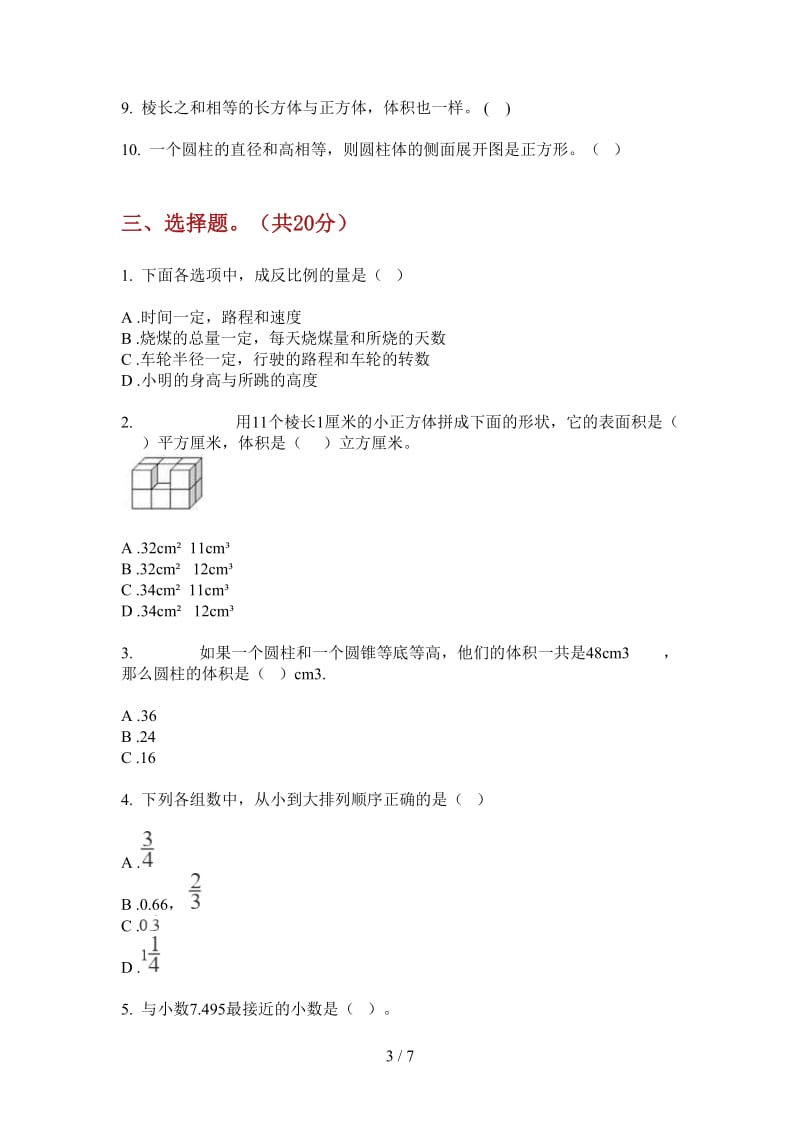 北师大版数学六年级上学期积累复习测试第二次月考.doc_第3页