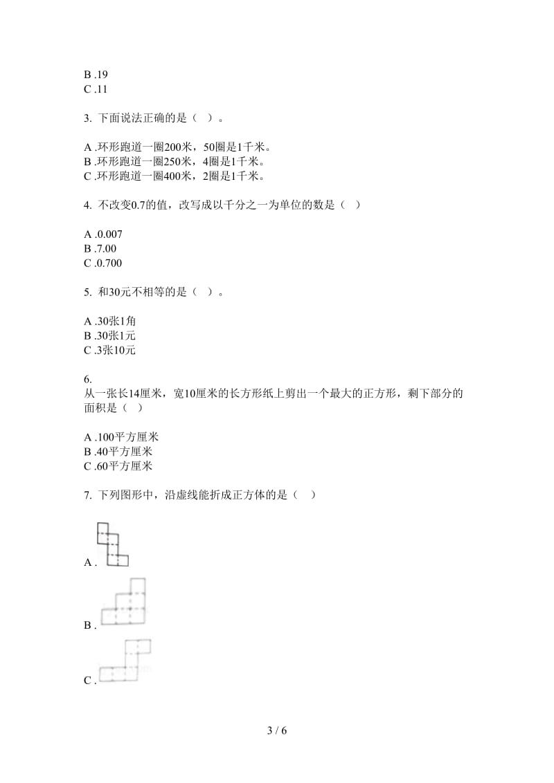 北师大版数学一年级练习题上学期第四次月考.doc_第3页