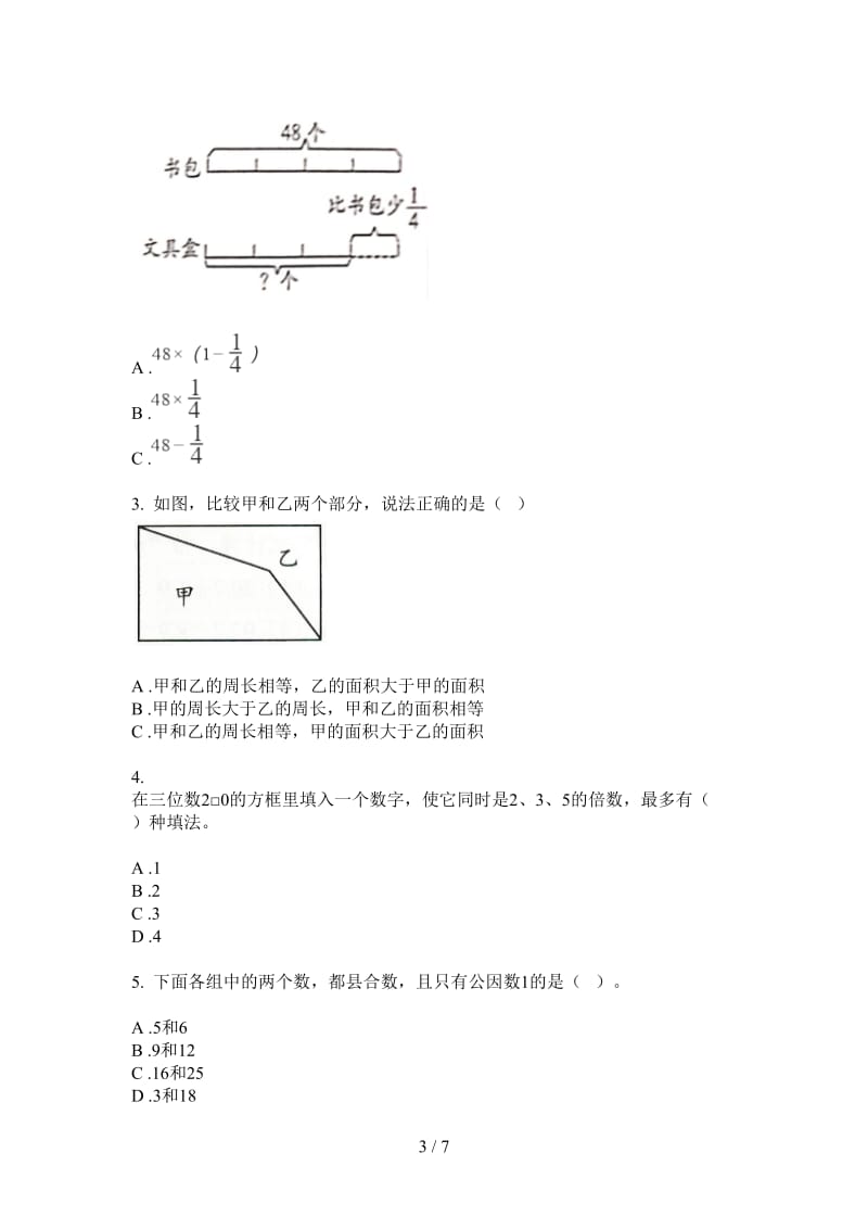 北师大版数学五年级水平强化训练上学期第三次月考.doc_第3页