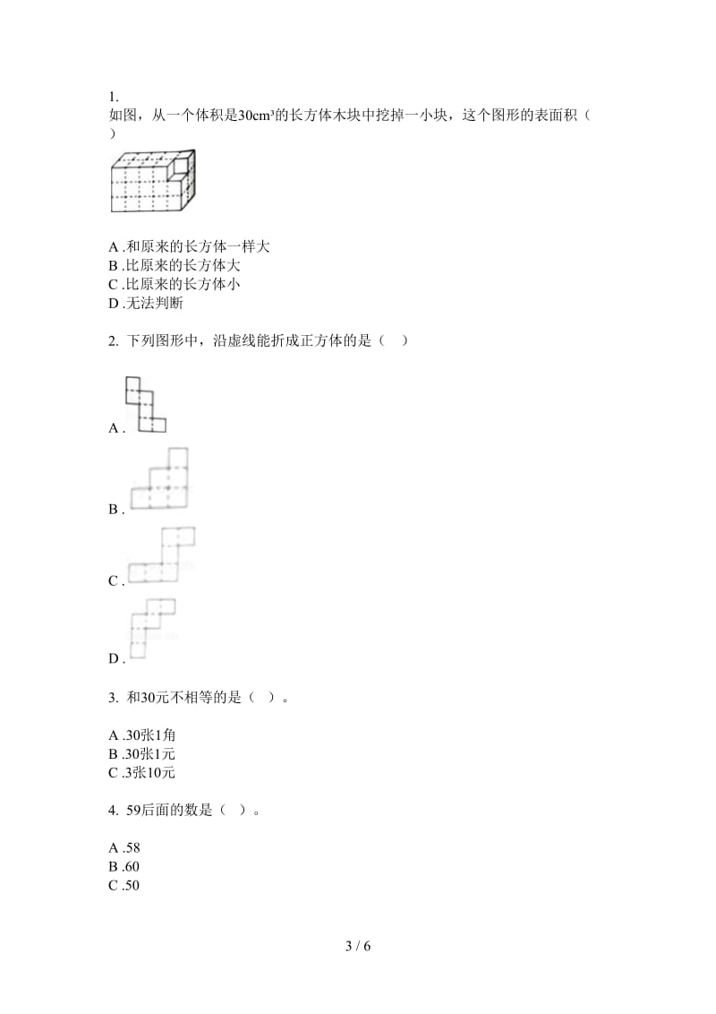 北师大版数学一年级上学期第三次月考复习综合练习.doc_第3页