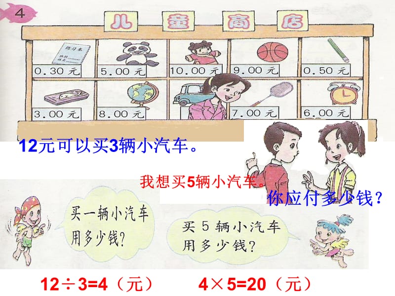 小学一年级数学上册课件.ppt_第1页