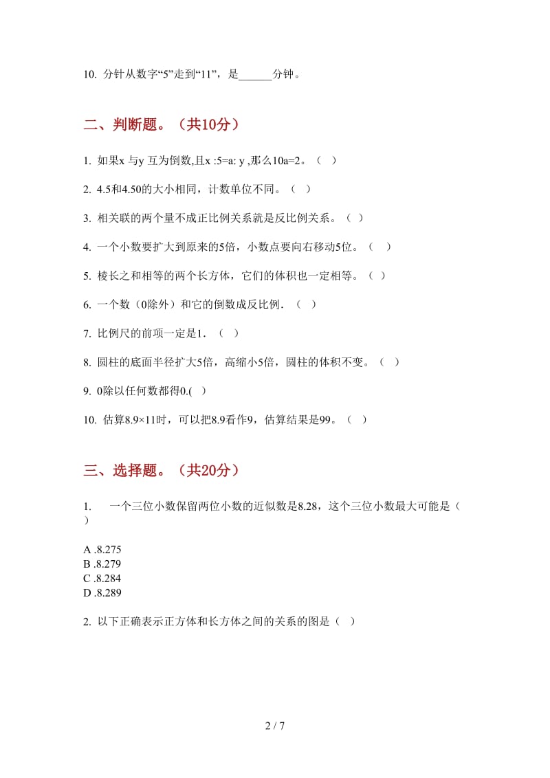 北师大版数学六年级上学期全真练习第二次月考.doc_第2页