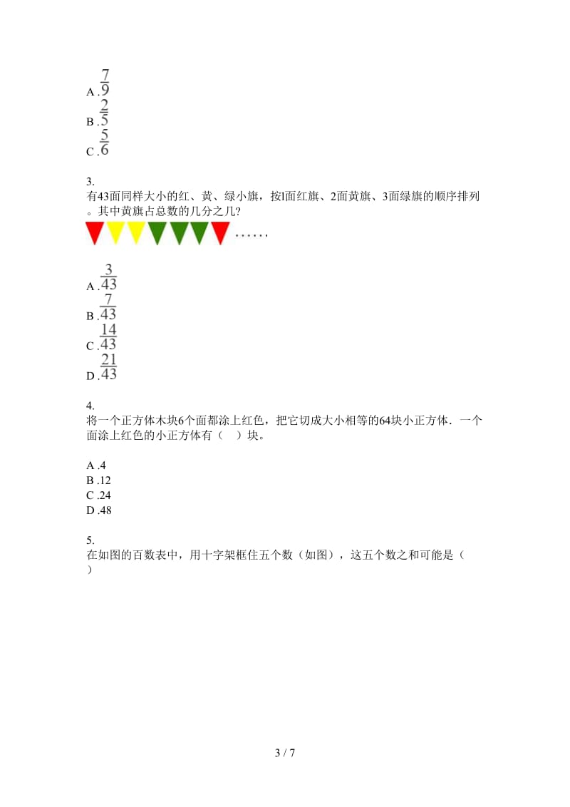 北师大版数学五年级上学期第四次月考同步练习.doc_第3页