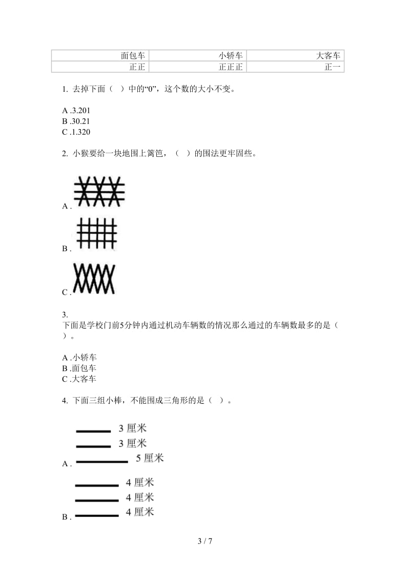 北师大版数学四年级上学期练习第二次月考.doc_第3页