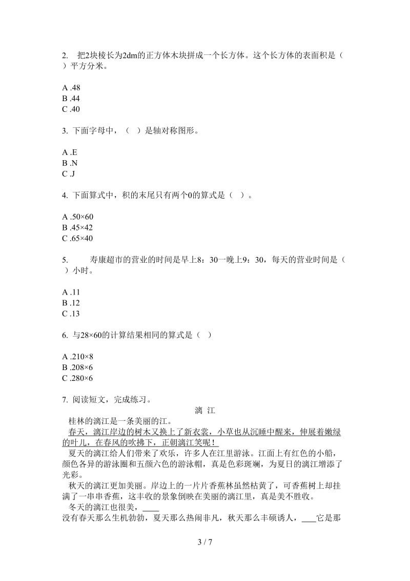 北师大版数学摸底积累三年级上学期第四次月考.doc_第3页