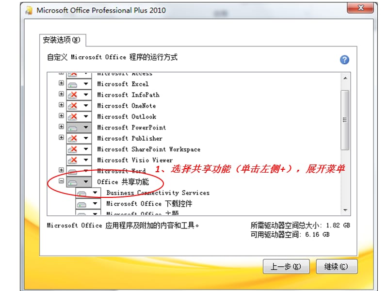 微软office2010保存ppt慢的解决之道.ppt_第3页