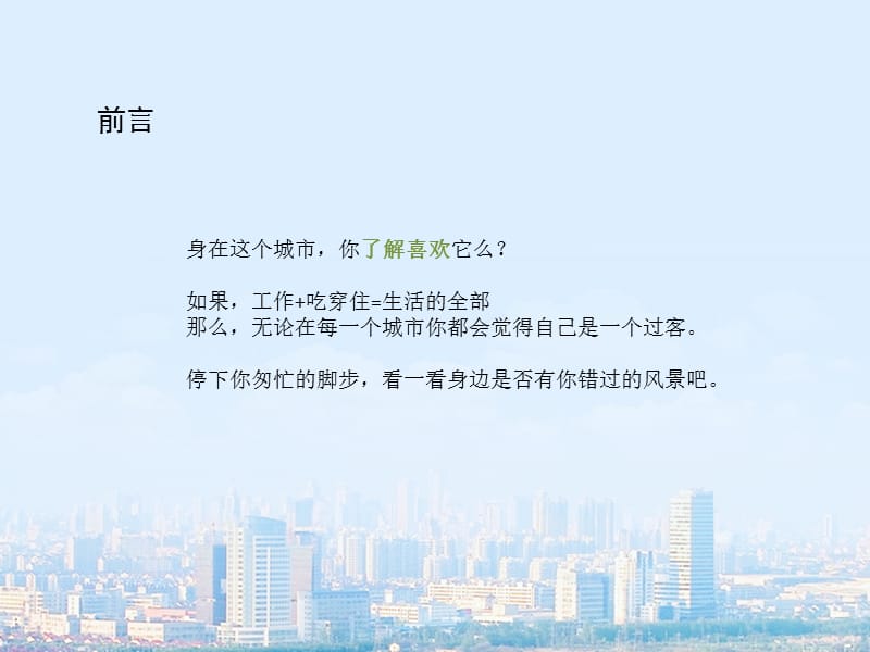 无锡历史名人风光简述.ppt_第2页