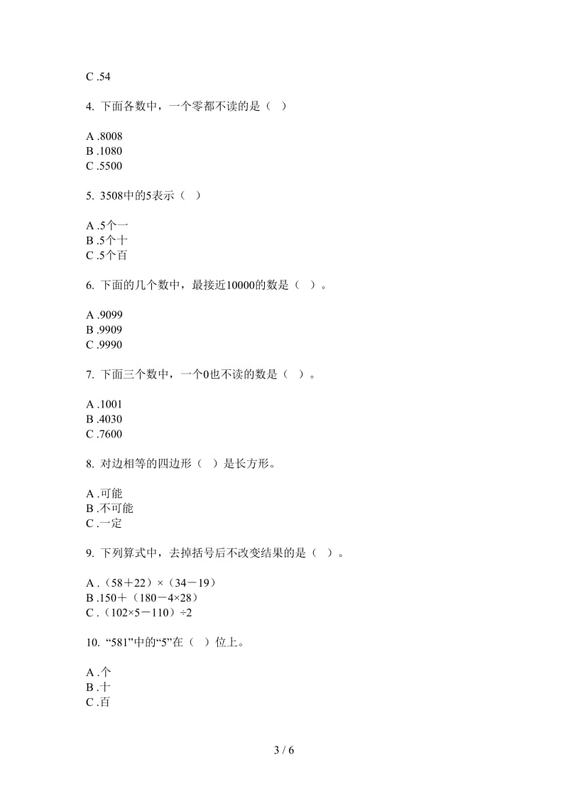 北师大版数学二年级上学期专精选题第二次月考.doc_第3页