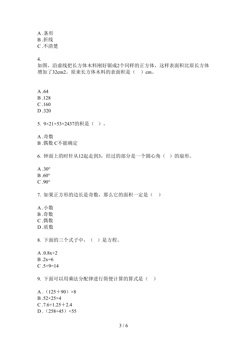 北师大版数学积累综合复习五年级上学期第四次月考.doc_第3页