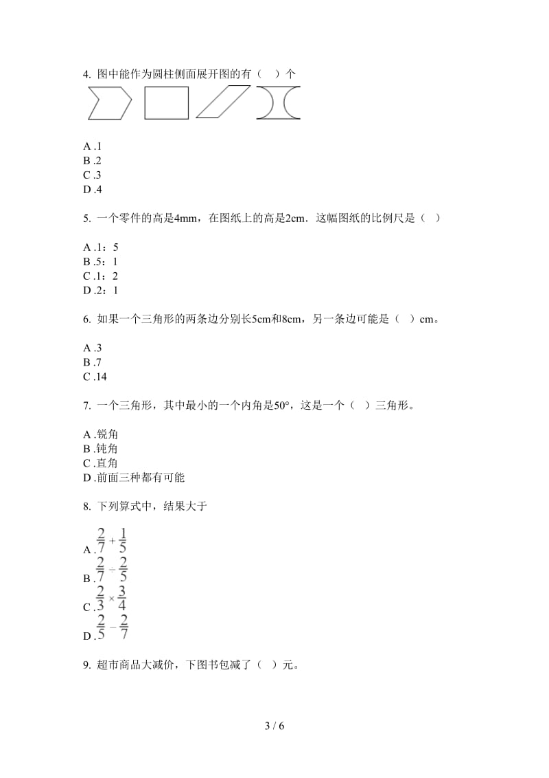 北师大版数学六年级上学期第二次月考混合.doc_第3页