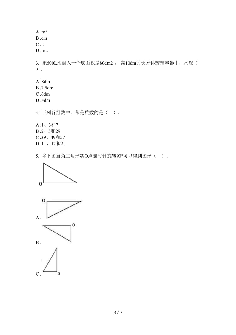 北师大版数学五年级上学期同步复习测试第二次月考.doc_第3页