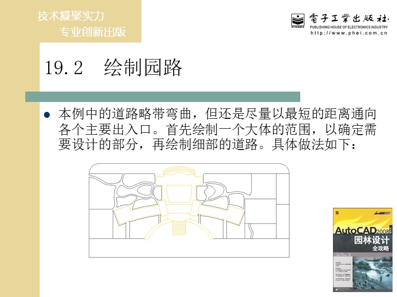 海南某高校教学楼绿化CAD.ppt_第3页