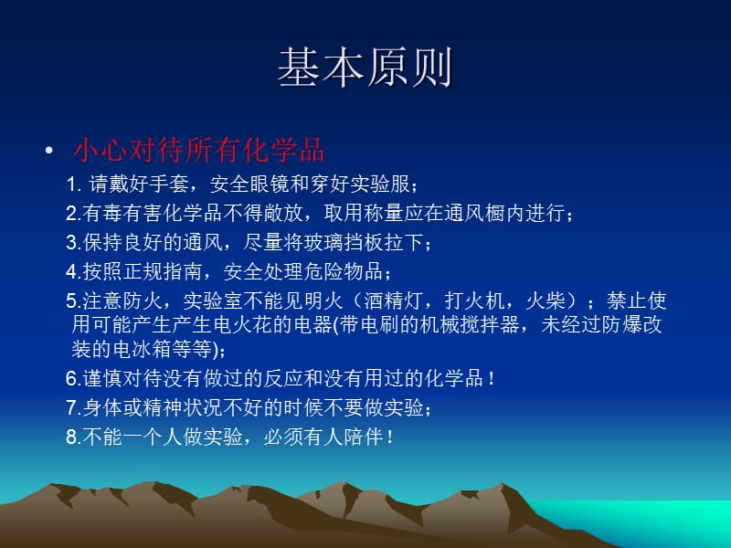 常见危险废物的销毁方法.ppt_第2页