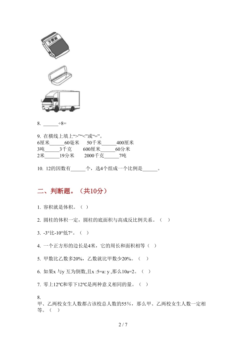 北师大版数学考点练习六年级上学期第三次月考.doc_第2页