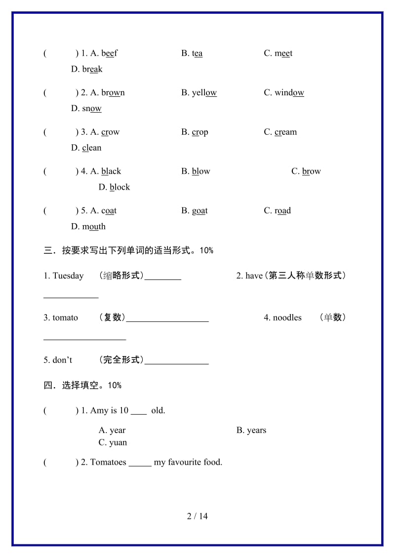 人教版五年级上册英语期中试卷新版.doc_第2页