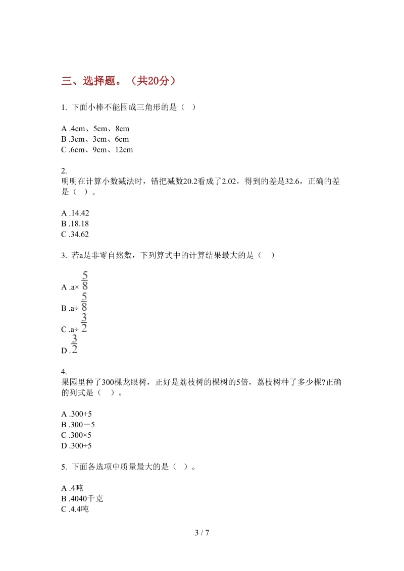 北师大版数学四年级上学期第一次月考复习综合练习.doc_第3页