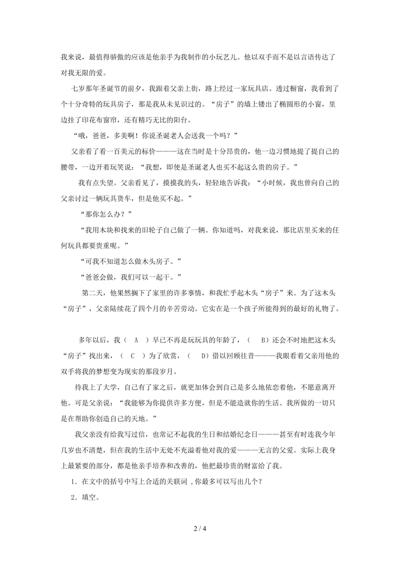 五年级语文不平常的信练习题及答案.doc_第2页