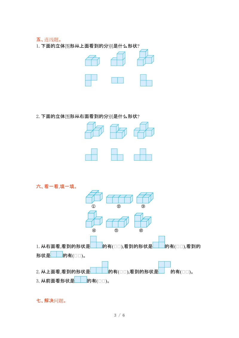 苏教版四年级数学上册第三单元测试卷及答案.doc_第3页