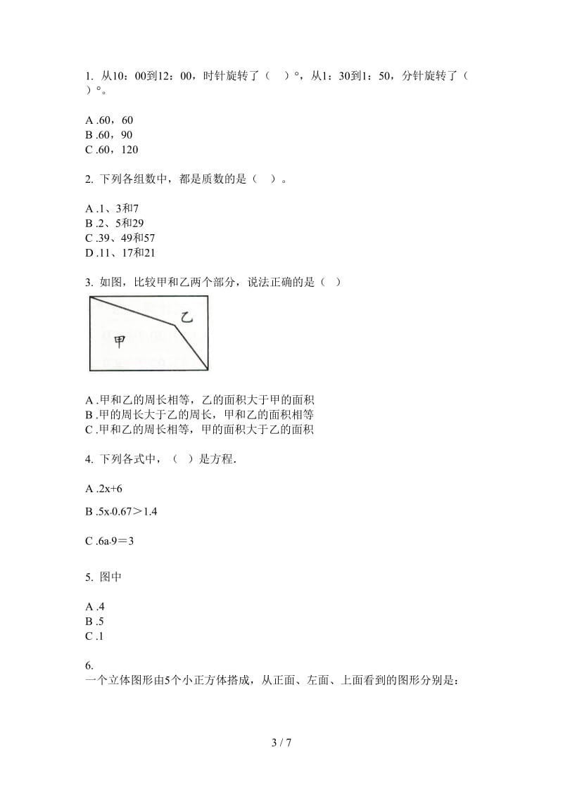 北师大版数学五年级全真综合复习上学期第四次月考.doc_第3页