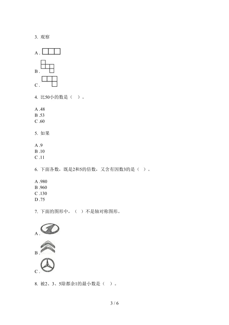 北师大版数学复习测试突破五年级上学期第三次月考.doc_第3页