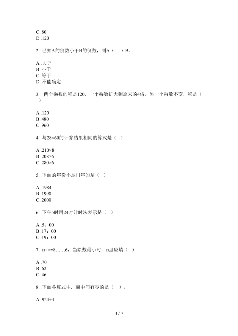 北师大版数学三年级上学期第三次月考专题练习题.doc_第3页