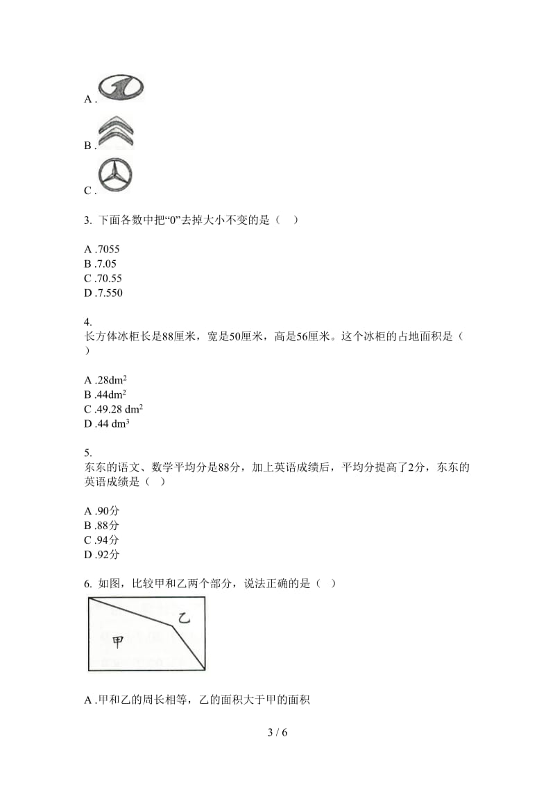 北师大版数学五年级全真练习上学期第二次月考.doc_第3页