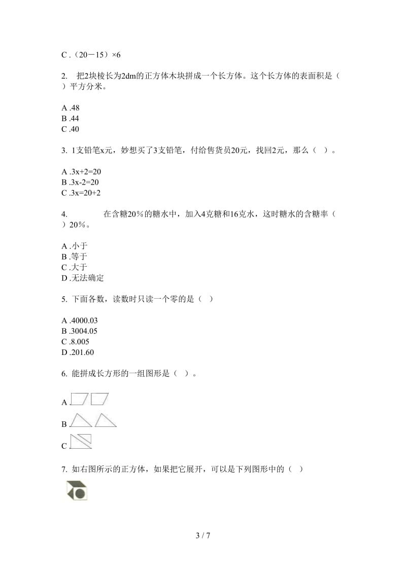 北师大版数学练习题综合练习三年级上学期第二次月考.doc_第3页