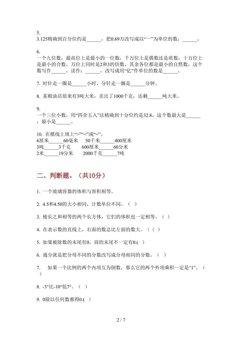 北师大版数学六年级上学期第三次月考复习练习题.doc_第2页