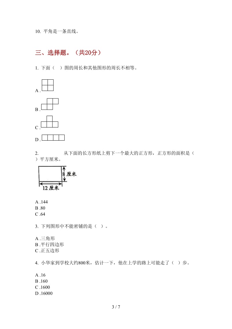 北师大版数学六年级上学期第三次月考复习练习题.doc_第3页