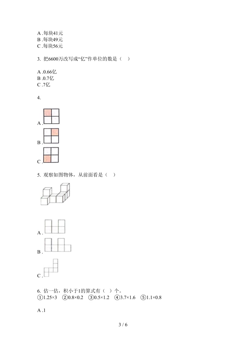 北师大版数学综合强化训练四年级上学期第一次月考.doc_第3页