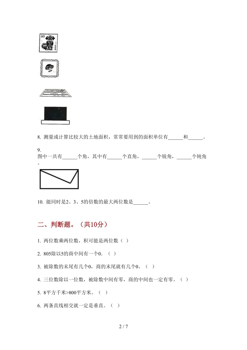 北师大版数学三年级上学期第二次月考摸底同步.doc_第2页