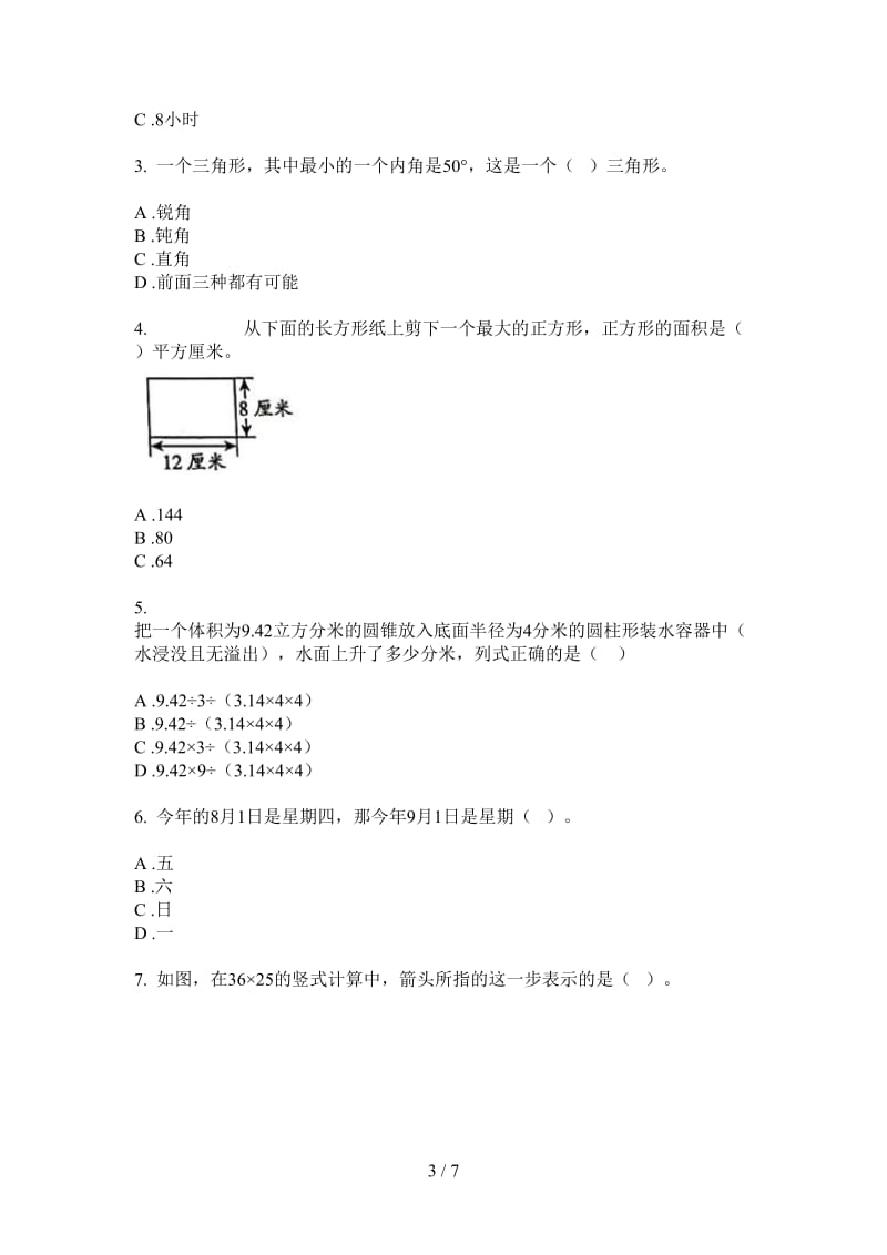 北师大版数学六年级复习练习题上学期第四次月考.doc_第3页