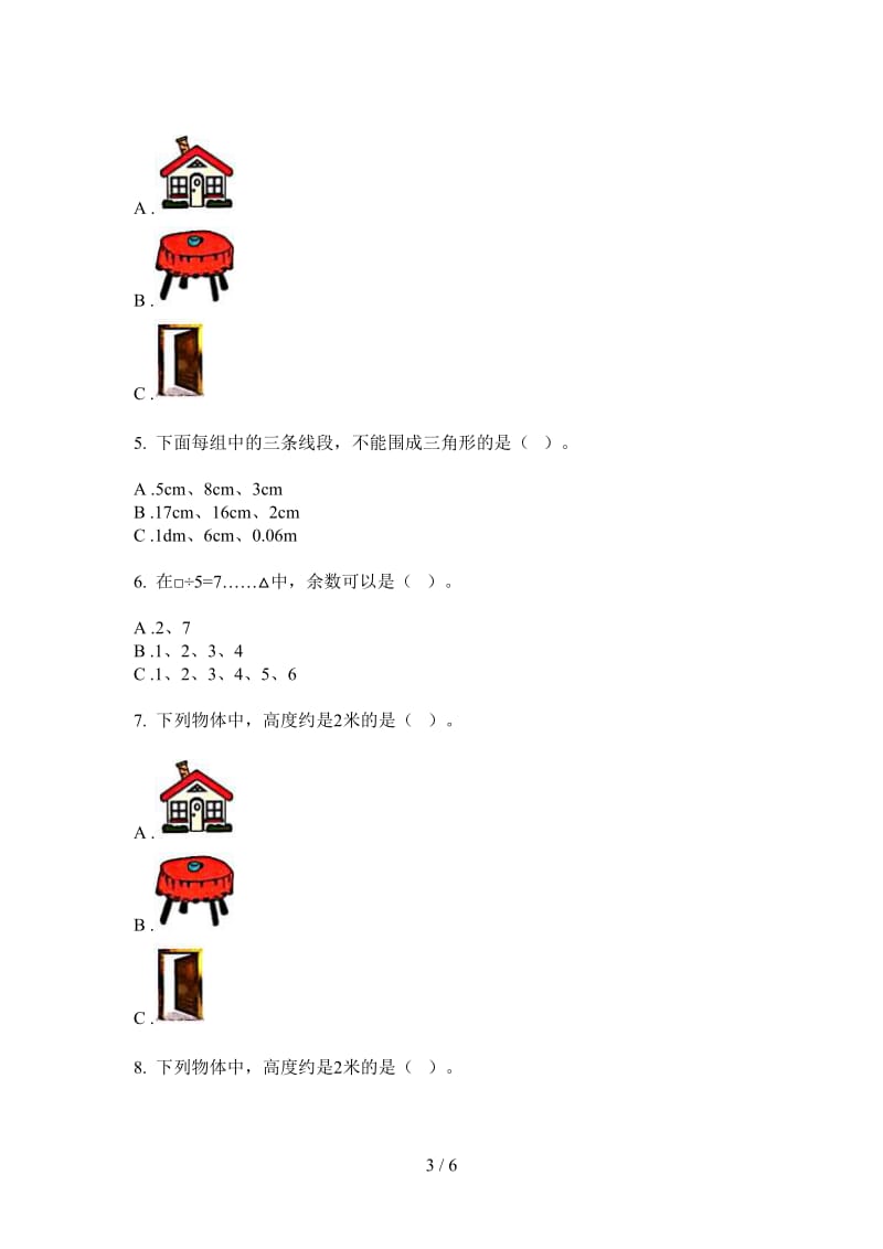 北师大版数学二年级上学期竞赛强化训练第四次月考.doc_第3页