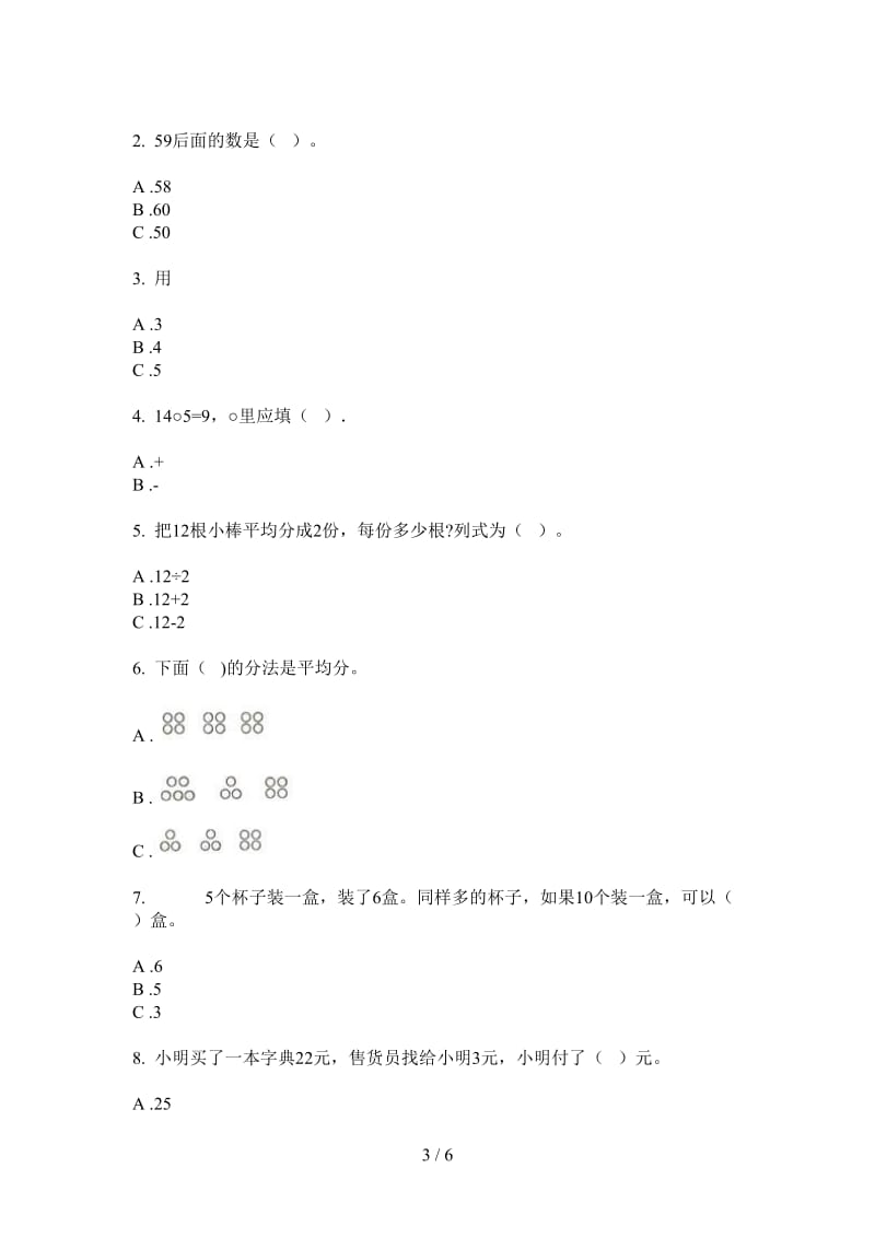 北师大版数学一年级全真总复习上学期第三次月考.doc_第3页