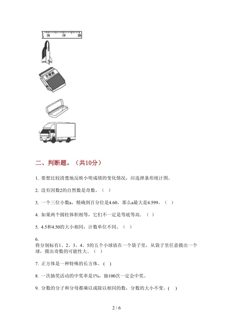 北师大版数学六年级上学期同步突破第二次月考.doc_第2页