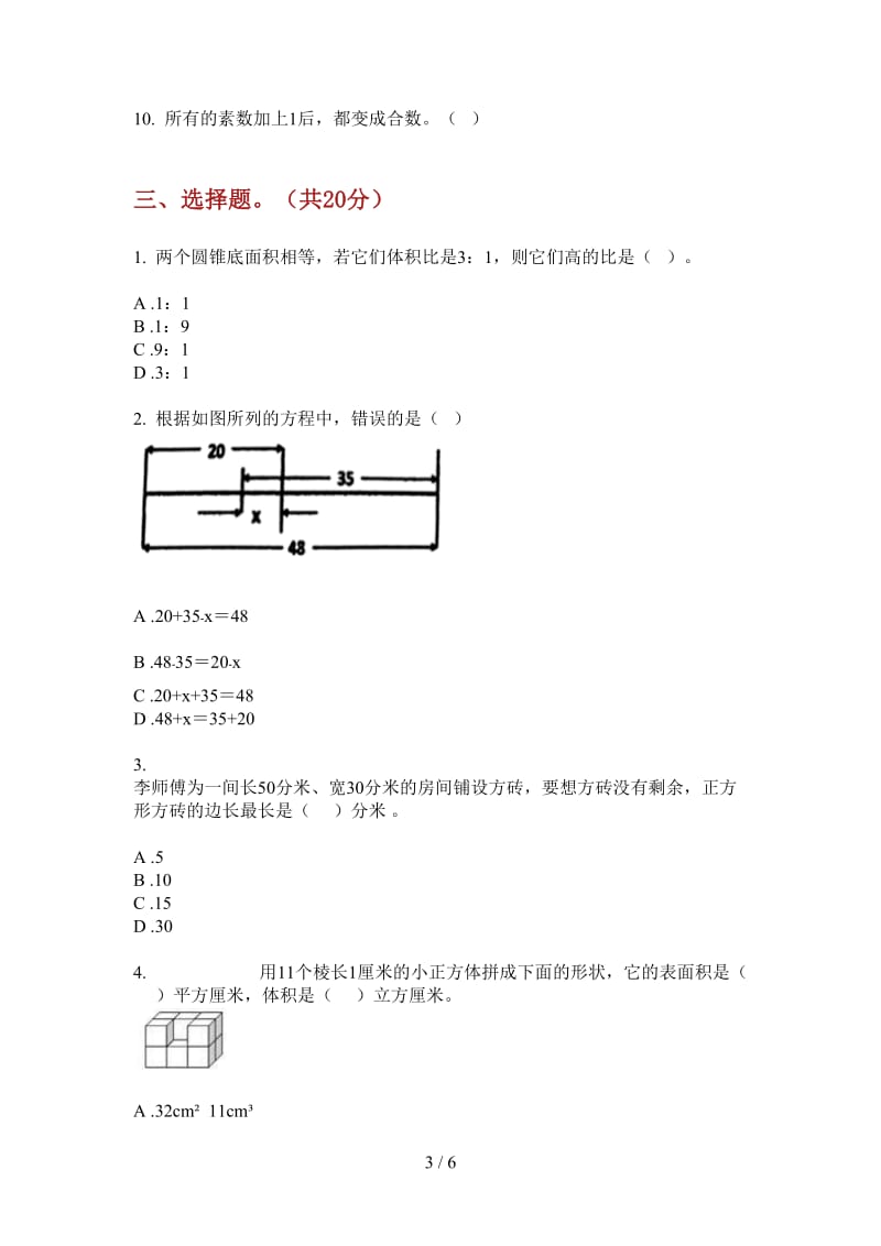 北师大版数学六年级上学期同步突破第二次月考.doc_第3页