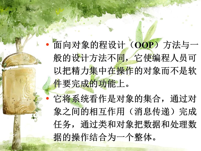 数据结构大型实验要求.ppt_第2页