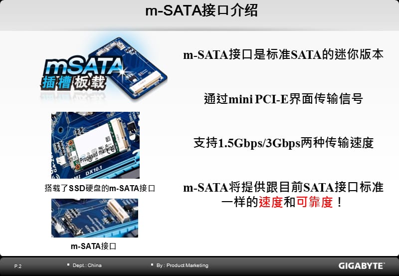 技嘉主板培训资料SSD介绍AMDA75芯片相关介绍.ppt_第3页