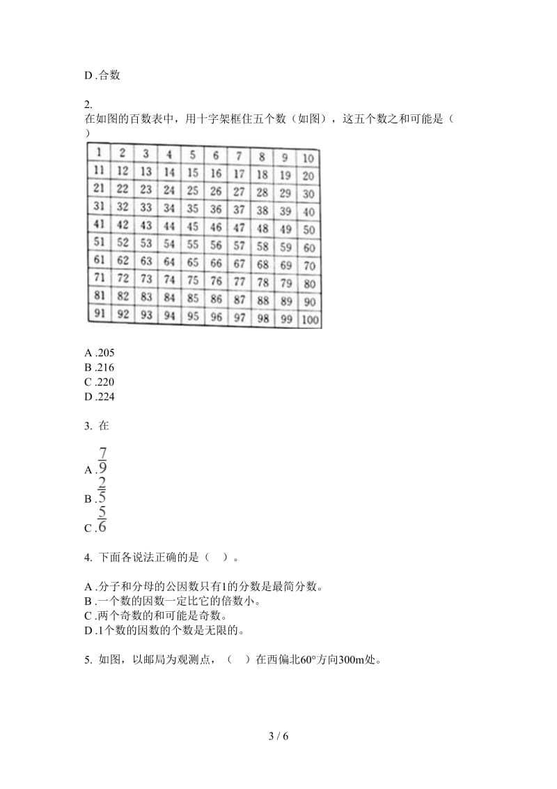 北师大版数学五年级上学期第二次月考混合考点.doc_第3页