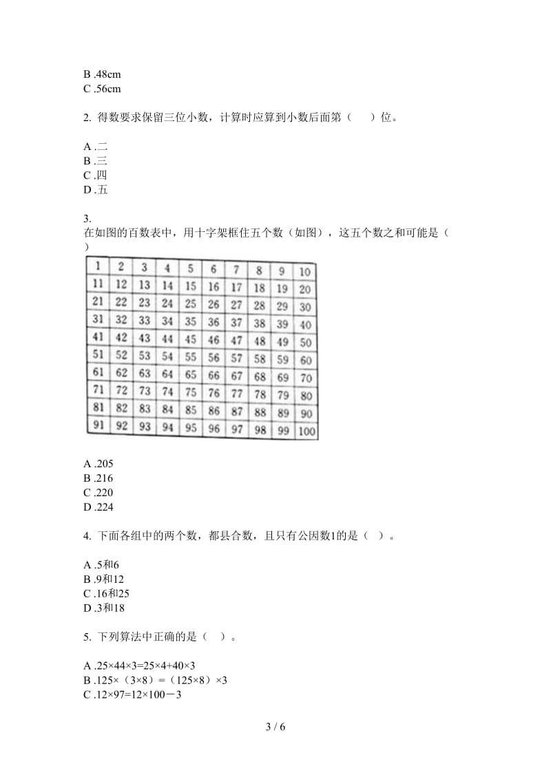 北师大版数学五年级全真竞赛上学期第一次月考.doc_第3页