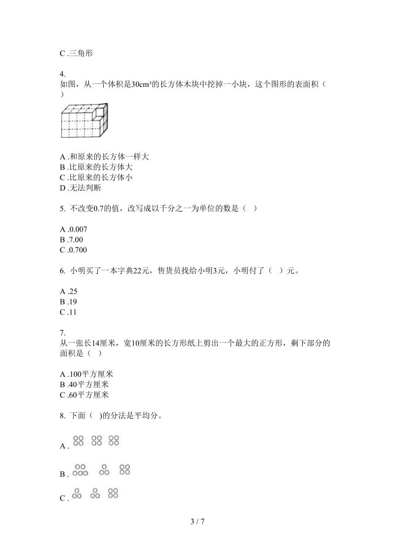 北师大版数学一年级上学期全能第四次月考.doc_第3页