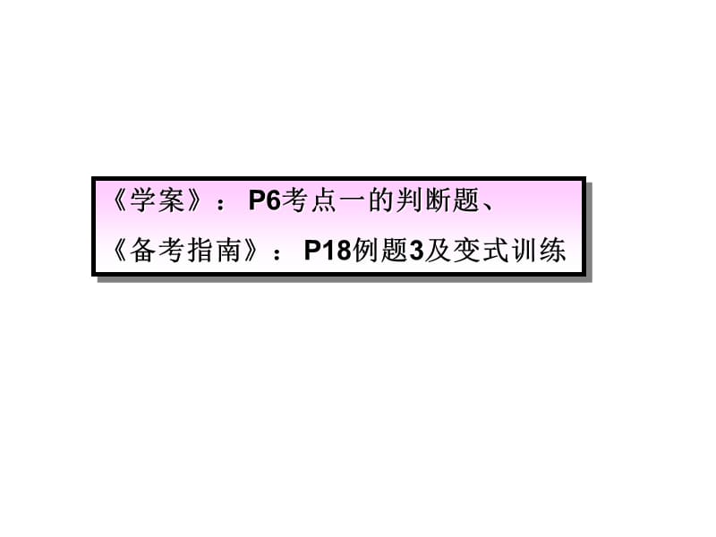 溶液的组成及相关的计算.ppt_第3页